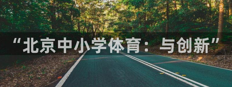 uu球nba直播