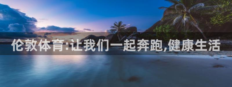 u球直播app下载